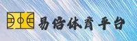 易倍体育(YIBEI)官方网站 - 官方正版体育娱乐平台